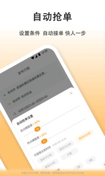 嘀嗒车主司机版下载安装免费官网  v7.7.1图1