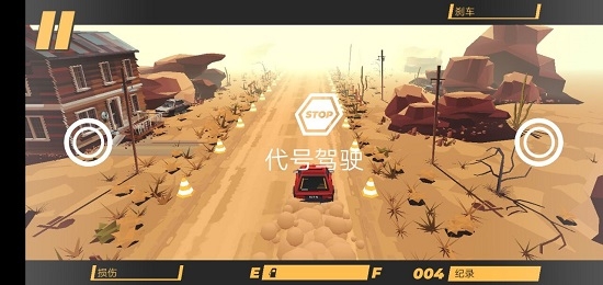 代号驾驶游戏  v1.8.0.3图2