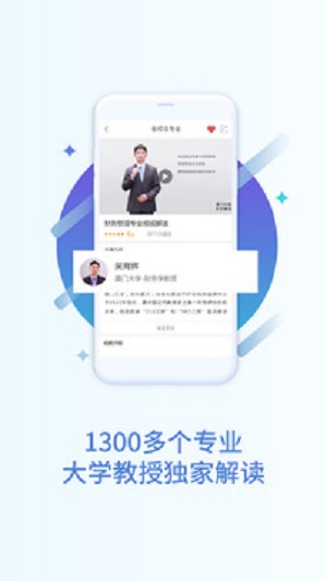 掌上高考app破解版下载安装最新版