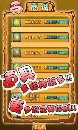 怪怪进化手游  v1.3.0.012图3