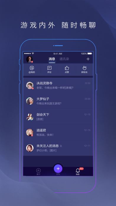 网易大神手机版本下载官网最新  v2.1.8图3