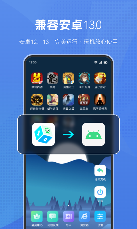 葫芦侠虚拟机官网下载手机版最新版  v1.2.0图1