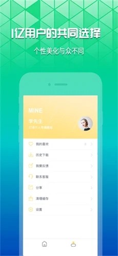 奶油壁纸app下载软件安装免费苹果  v1.0.0图1