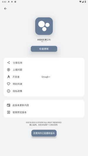 米坛社区小米手环7pro  v2.7.1图1