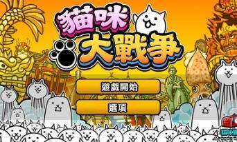 猫咪大战争英文版无限猫罐头