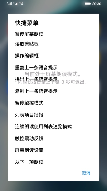 屏幕朗读软件免费版app  v14.0.0.302图2