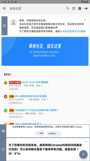 米坛社区小米手环7pro  v2.7.1图3