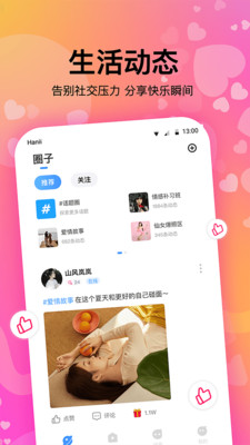 情侣恋爱时间软件下载  v1.0.1图2