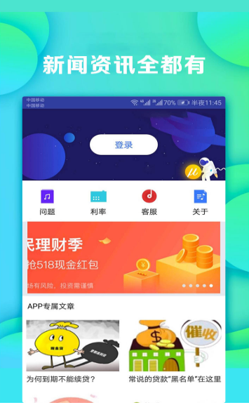 小鱼周转手机版下载  v1.0图1