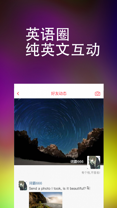 万词王app下载ios