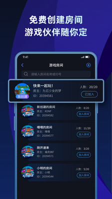 蒲公英联机平台下载安装  v1.2图1