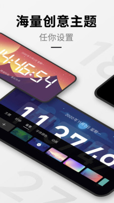 桌面时钟20下载  v1.9.1图1