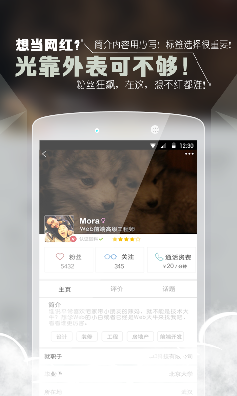 超级圈手机版  v1.0图3