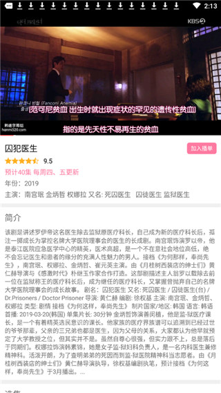 最爱韩剧免费版在线播放  v1.0.3图2