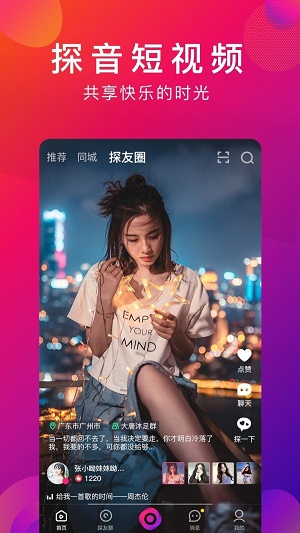 探音学唱歌乐理app  v1.1.4图1