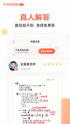 题拍拍拍照搜题免费下载安装怕  v1.4.0图1