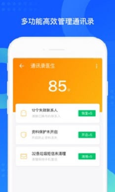 qq同步助手2024  v7.0.6图3