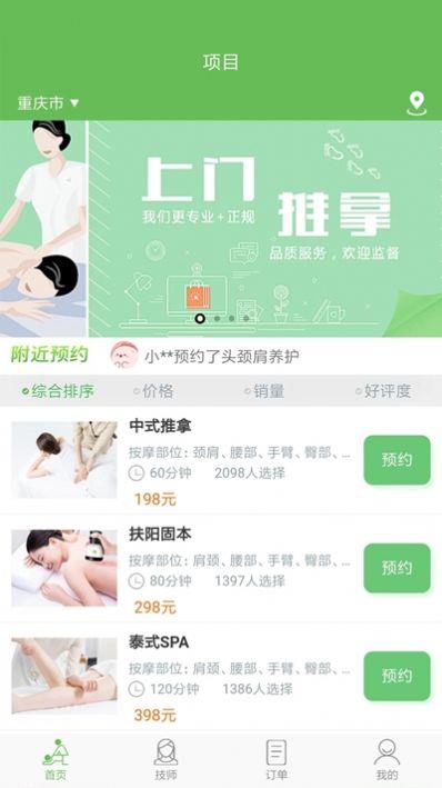 东郊到家app下载