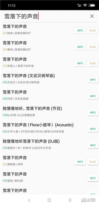 废柴音乐app  v2.0图3