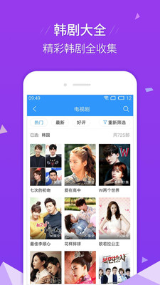 影视大全HD免费版  v6.5.5图1