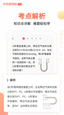 题拍拍拍照搜题免费下载安装怕  v1.4.0图3