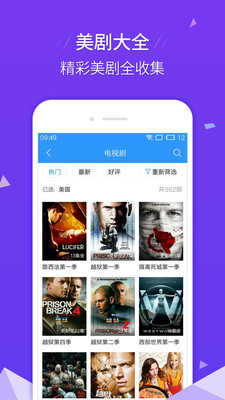 影视大全hd安装包下载官网手机版苹果  v6.5.5图2