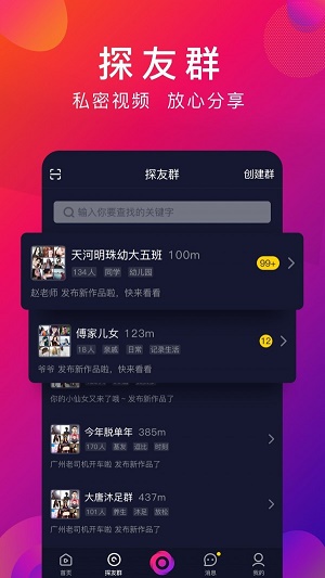 探音学唱歌乐理app  v1.1.4图2