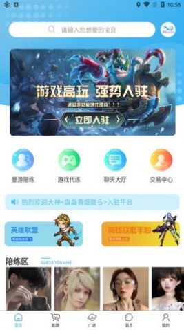 曼游陪玩最新版下载安卓手机版  v1.0图1