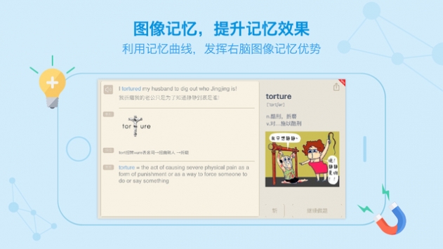 百词斩安卓版  v7.0.0图1