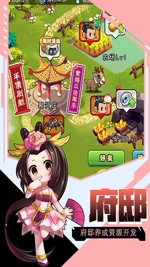 口水三国手游官网  v1.6.0图3