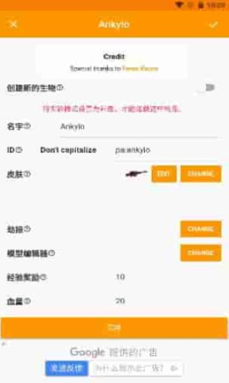 addons下载中国版  v1.18.0图3