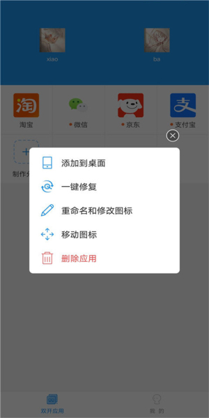 小霸框架防火墙最新版  v2.0图2