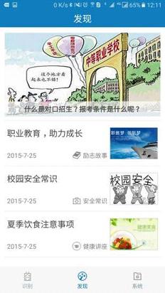 资助通官网  v2.2图3