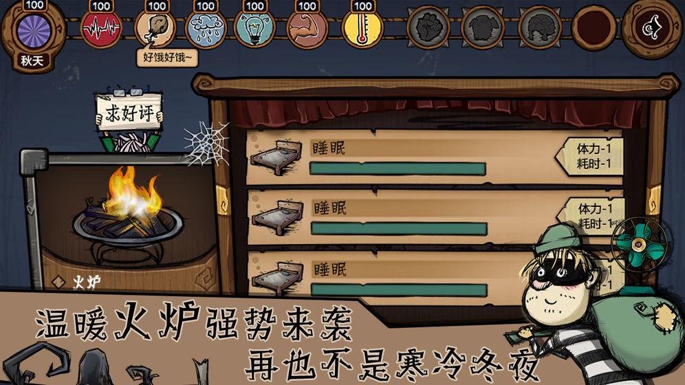 荒原2游戏破解版  v1.04图2