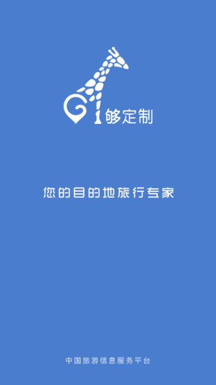 够定制  v1.0图1