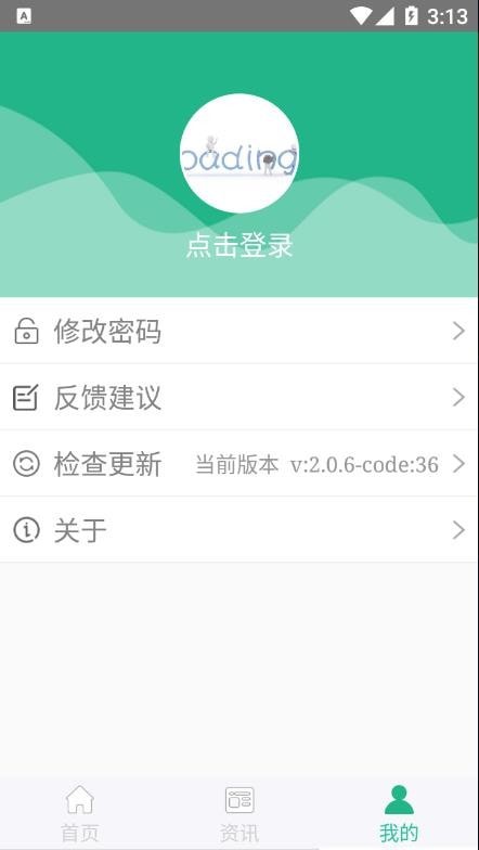 种业通app官方下载  v2.0.6图2