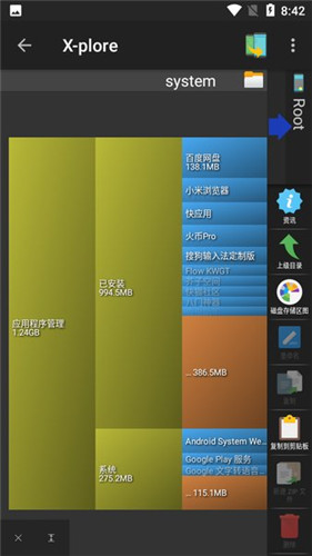 xplore文件管理器老版本  v4.28.78图2