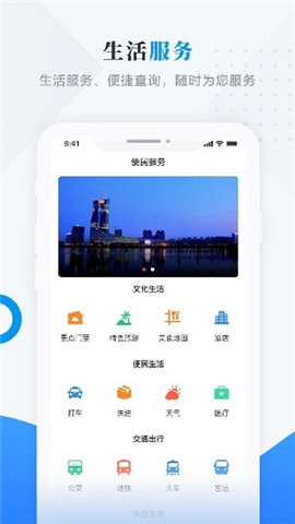 饶河融媒中心  v3.6.6图3