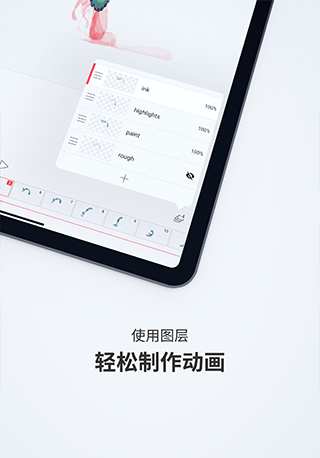 flipaclip无水印破解版  v2.5.5图1