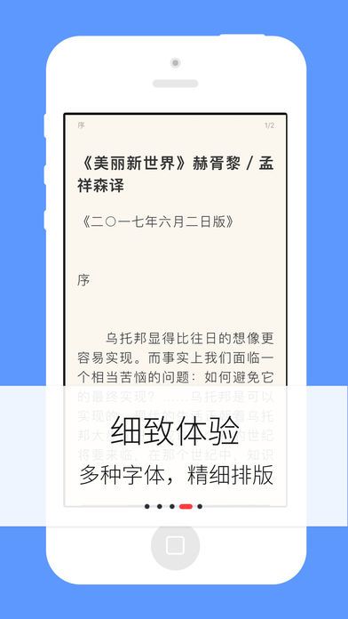 梦远书城  v3.8.3图1