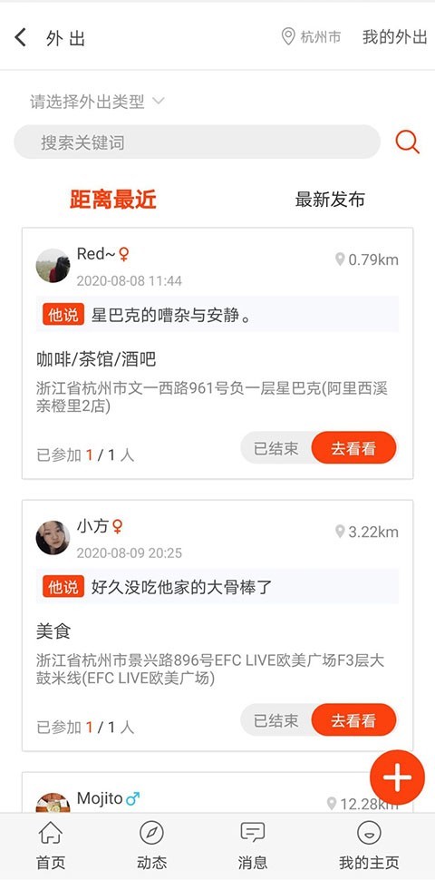 自由公社免费版下载