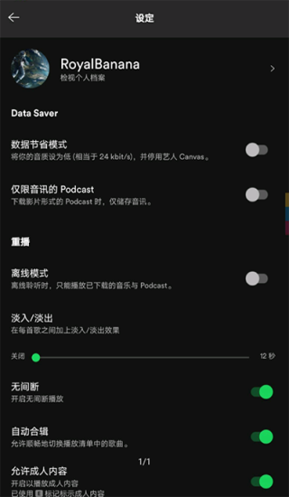 声破天歌单排序  v8.7.52图1