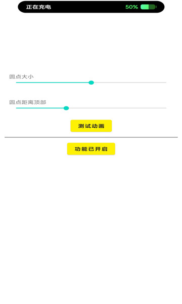 灵动鸟破解版软件下载最新安装  v1.0.1图1