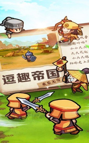 小小大兵手机版  v1.0.0图1