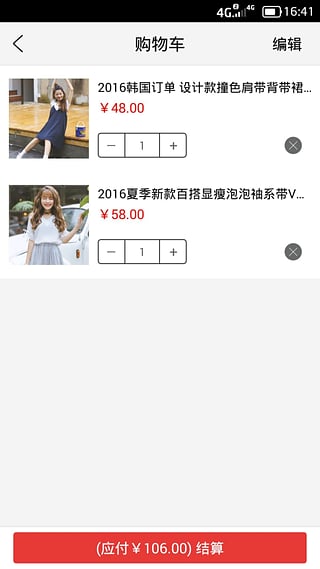 年轻百货  v1.5.2图5