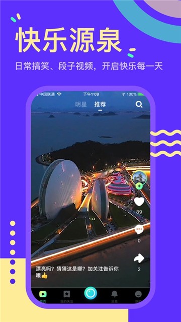 秘乐短视频app