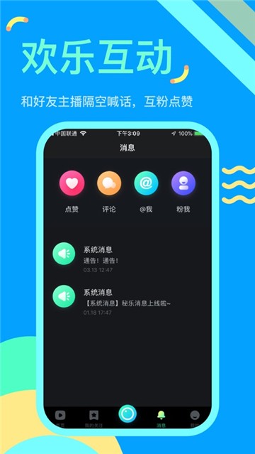 秘乐短视频app  v1.2.5图3