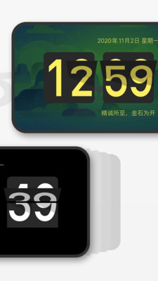 桌面时钟ios版  v1.9.1图2