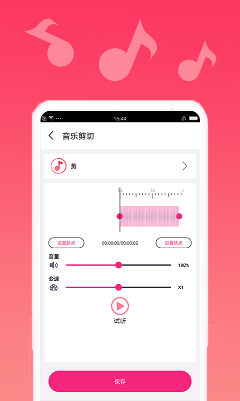 音乐合成剪辑精灵免费版  v1.0.6图2