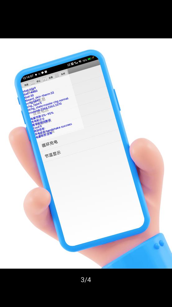 酷客工具箱app下载安装  v2.0图2